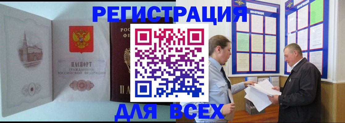временная регистрация купить в Приволжске