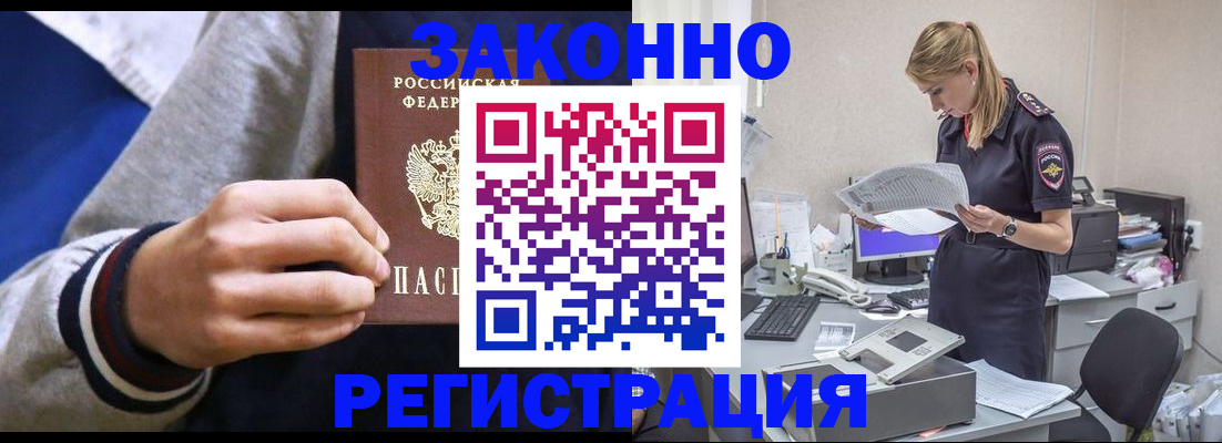 прописка иностранных граждан в Приволжске