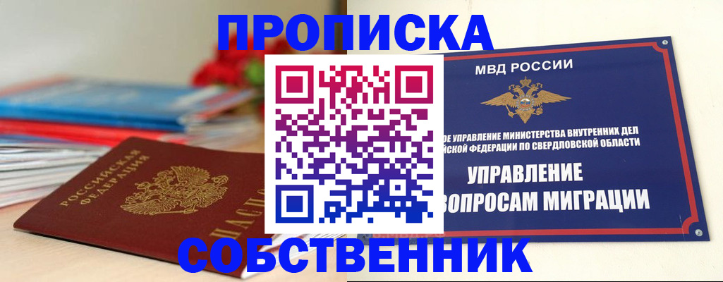 прописка для военкомата в Приволжске