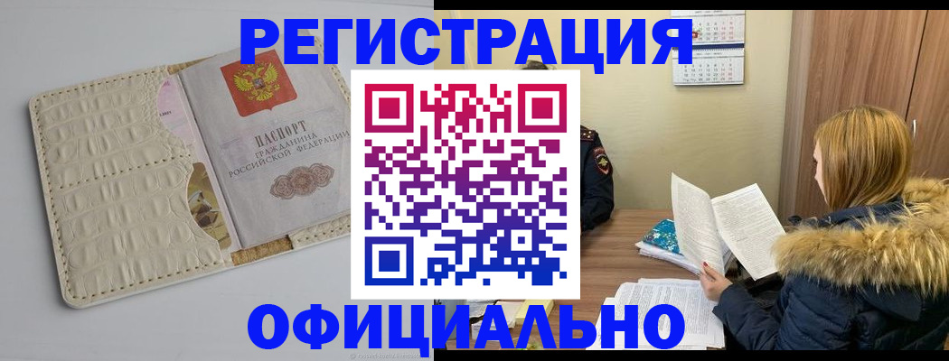 прописка регистрация в Приволжске