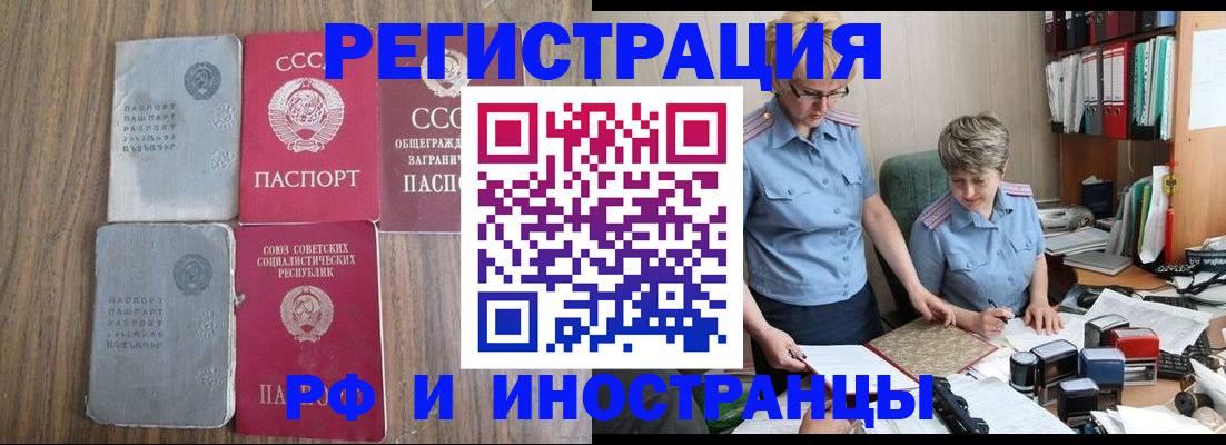 временная регистрация купить в Приволжске