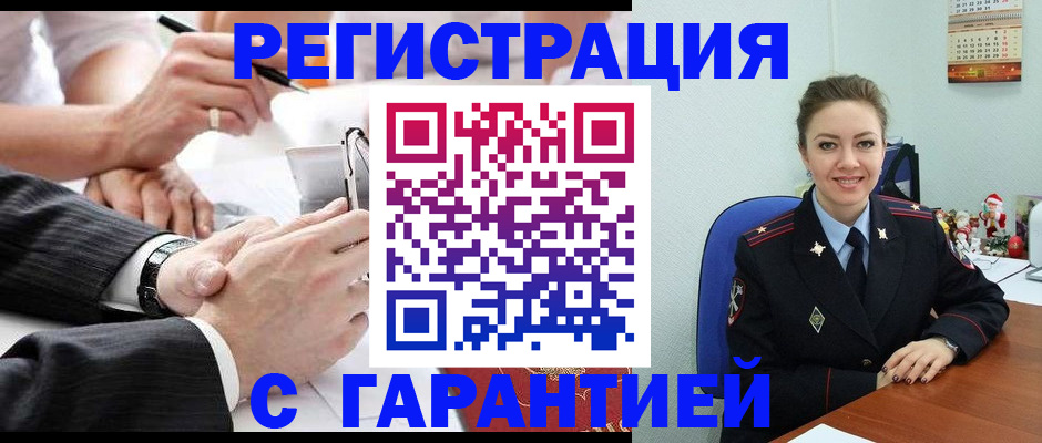 прописка 2025 в Приволжске